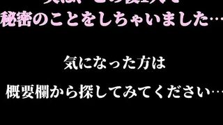 「無修正」下着を3枚何秒で着替えられるか試してみたらハプニング起きた