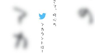 #0054 Twitterのエロ垢を紹介する