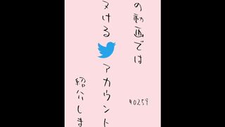 #0259 Twitterのエロ垢を紹介する