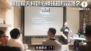 高雄故事麥 | 第五屆故事麥-小人物說故事 | ???? 麋鹿 ｜網路聊天約妹必勝攻略有效嗎？（單口喜劇/脫口秀） ｜ 講者精華