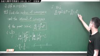 【張旭老師 2022 最新作品】台綜大 108 轉學考微積分 B 卷#7｜#數學老師張旭｜板妹 ig：tvebv_160｜#changhsumath666｜#tvebv_160