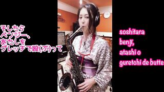 【Marunouchi Sadistic/Ringo Sheena】I sang and played ????【丸の内サディスティック／椎名林檎】