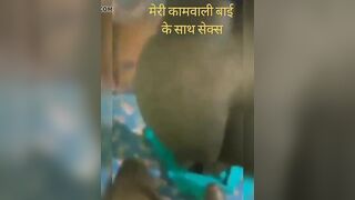 Kaamwali bai ki thukaai - Full story